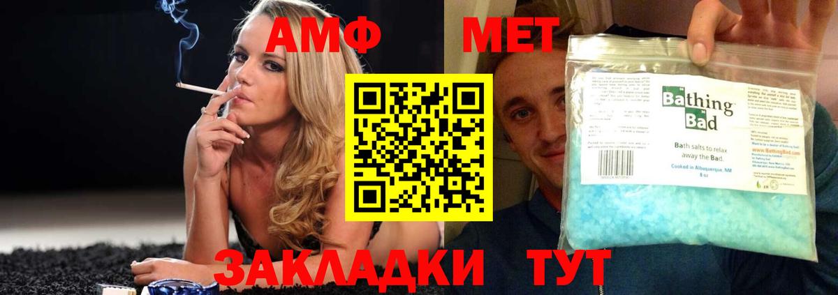АМФ VHQ  АМФ  Елец  нарко площадка клад  Вход с VPN 