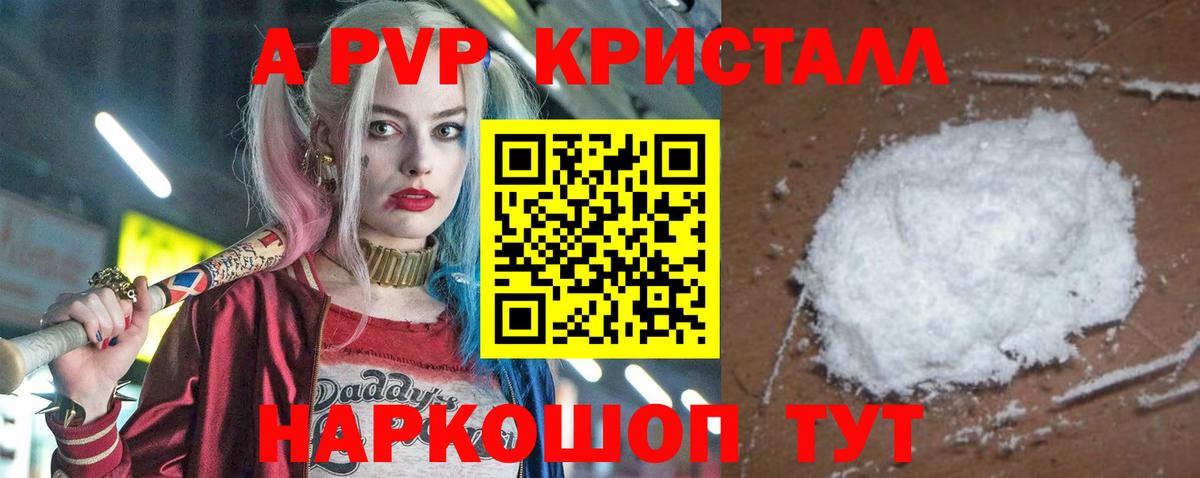 купить наркотики цена  APVP Соль  Елец  Вход с VPN  Alfa_PVP VHQ 