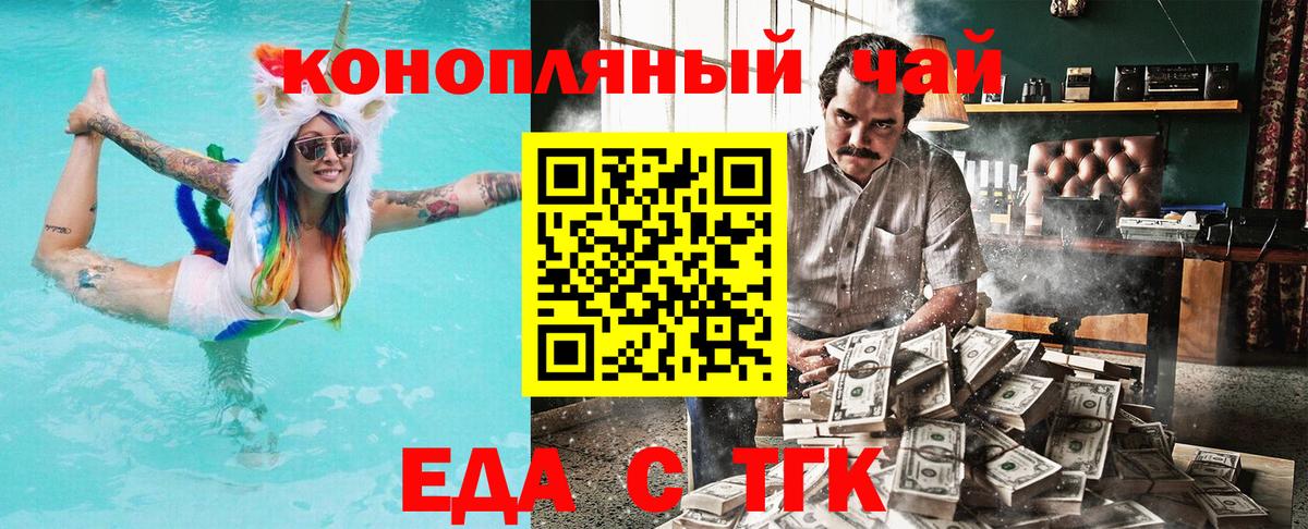 Печенье с ТГК марихуана  Вход с VPN  Елец 