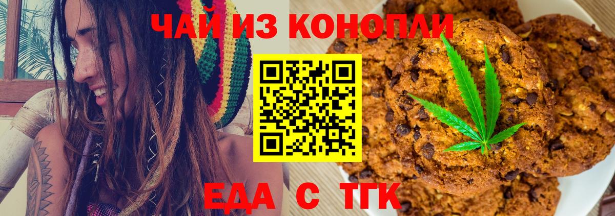 Canna-Cookies конопля Елец