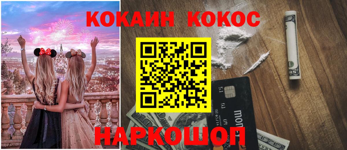 COCAIN Fish Scale Елец