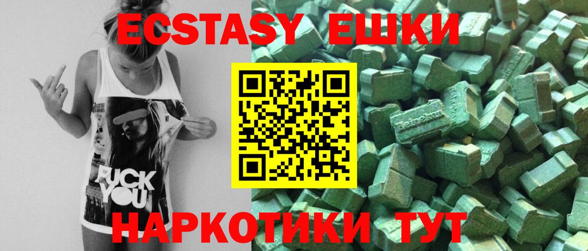 ЭКСТАЗИ ешки Елец