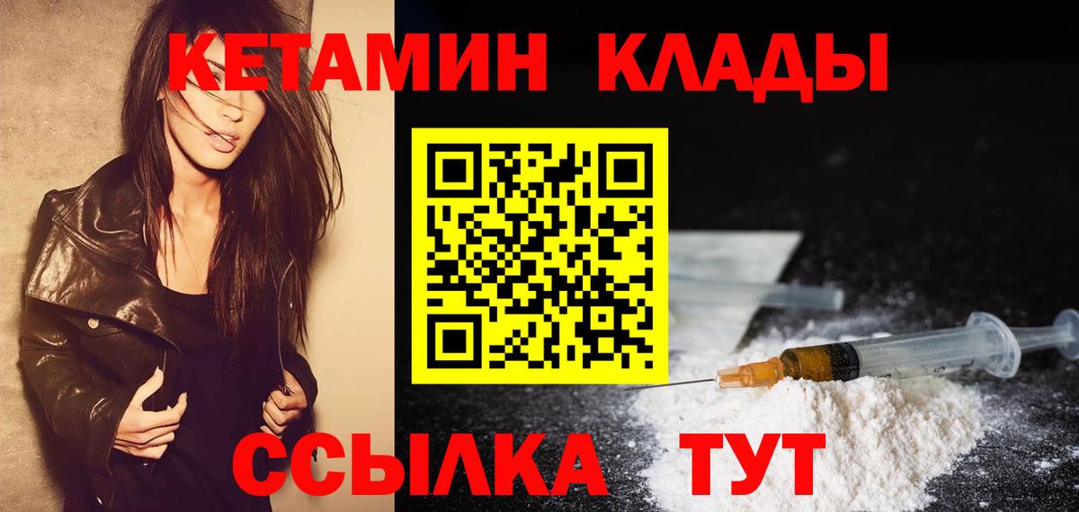 КЕТАМИН ketamine  Вход с VPN  Елец  КЕТАМИН ketamine 