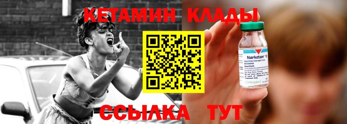 Кетамин ketamine Елец
