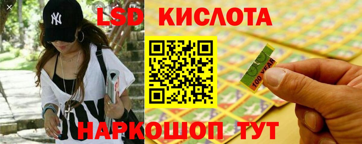 ЛСД экстази кислота Елец