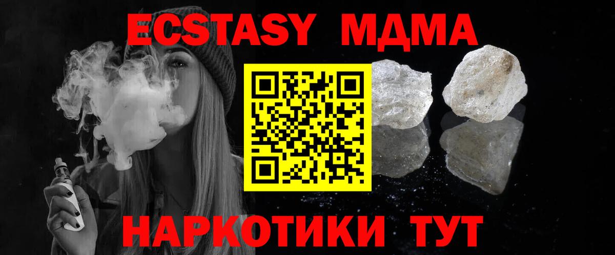 MDMA молли Елец