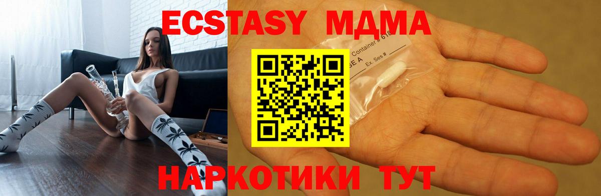 МДМА  Вход с VPN  MDMA crystal  Елец  МДМА Molly 
