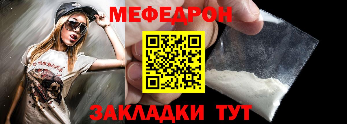 МЕФ  Елец