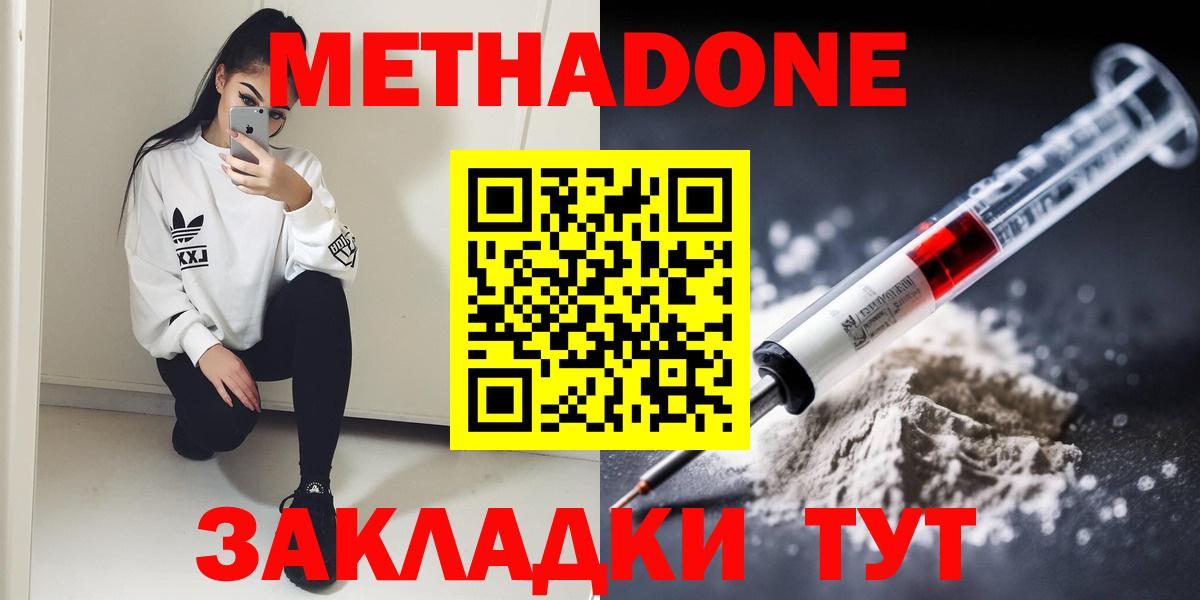 МЕТАДОН VHQ  Метадон VHQ  кракен как войти  Вход с VPN  Елец 