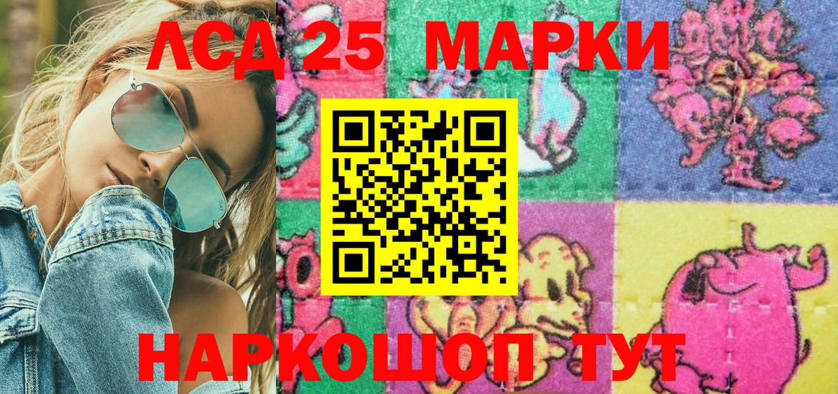 Елец  Марки 25I-NBOMe 1500мкг  купить наркотики цена  Вход с VPN 