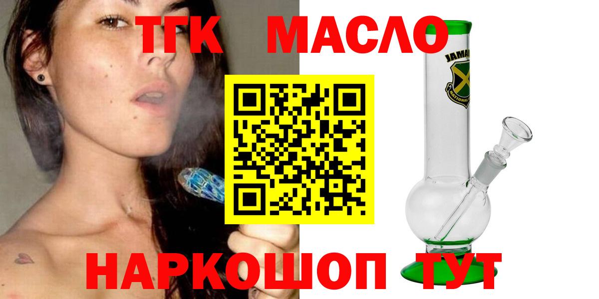 ТГК вейп  Вход с VPN  ТГК концентрат  ОМГ ОМГ ССЫЛКА  Елец 