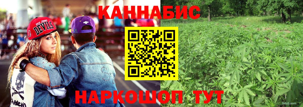 МАРИХУАНА Bruce Banner  Канабис планчик  Канабис AK-47  Елец  Вход с VPN 